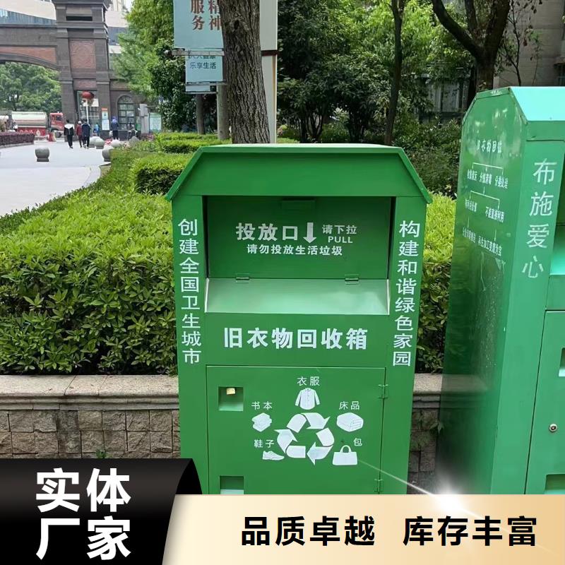 不锈钢户外旧衣回收箱实体厂家