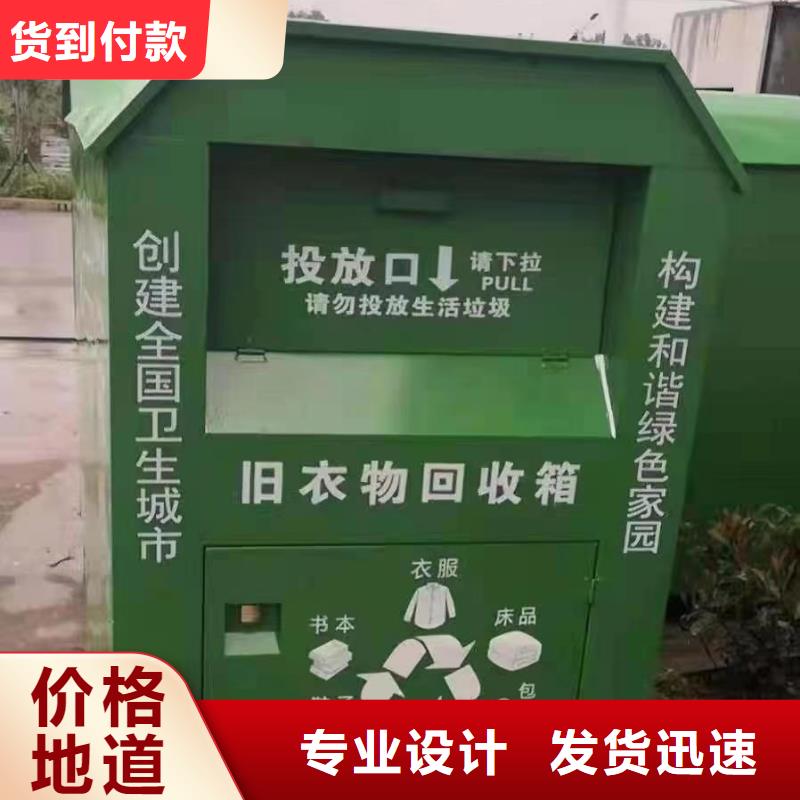 户外小区智能旧衣回收箱靠谱厂家