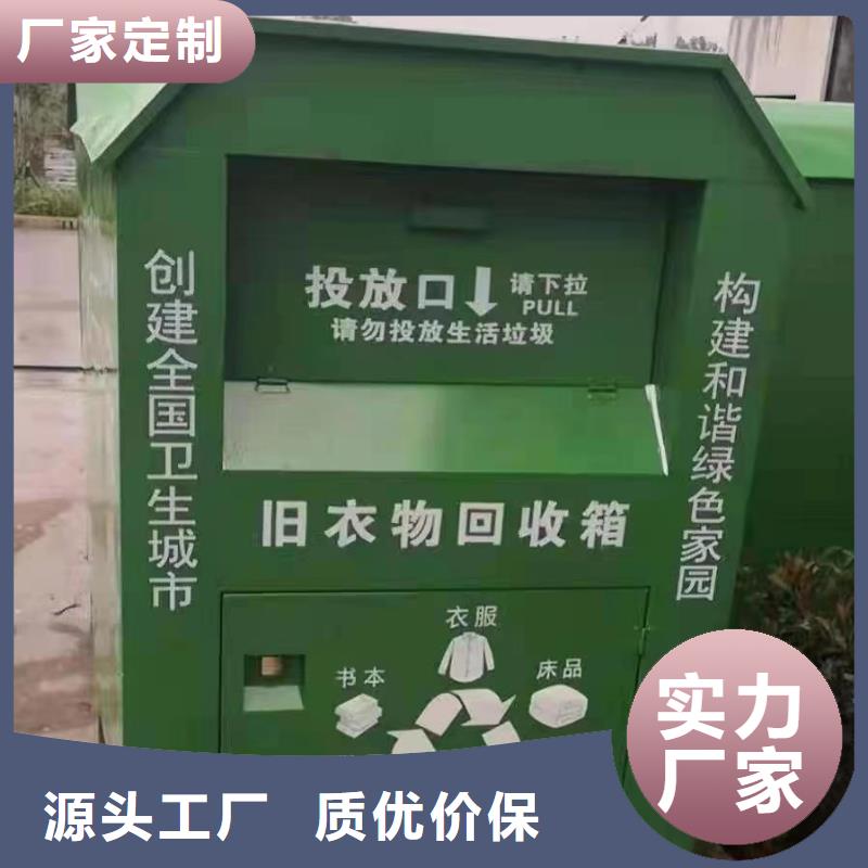 定制旧衣回收箱按需定制