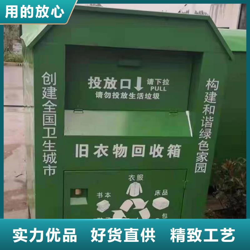 乐东县定制旧衣回收箱值得信赖