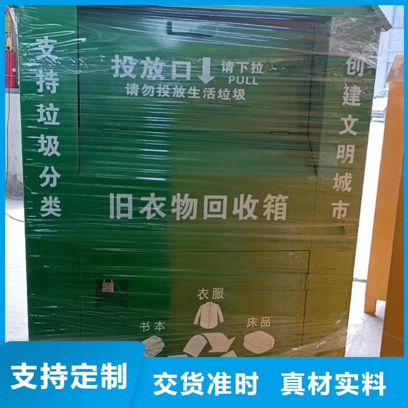 智能旧衣回收箱实力雄厚