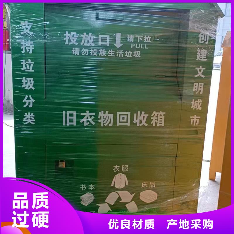 定制旧衣回收箱直销价格