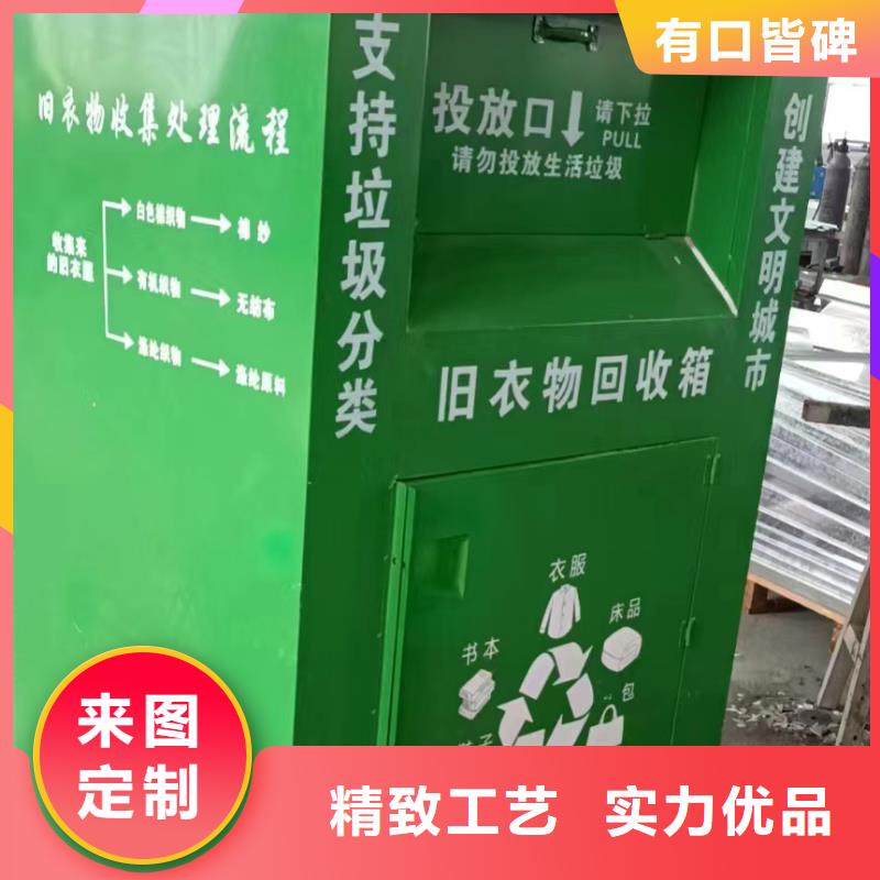 不锈钢户外旧衣回收箱来图定制