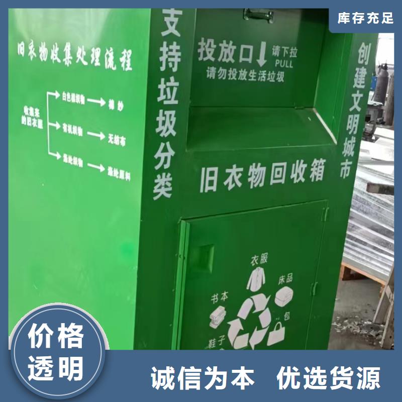 户外旧衣回收箱规格齐全