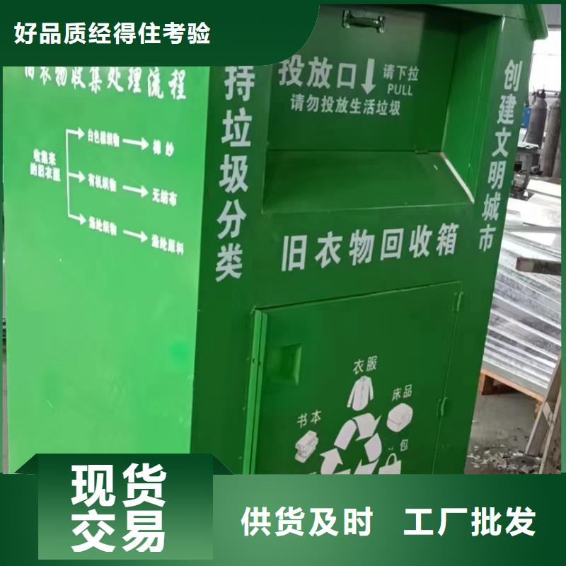 户外旧衣回收箱种类齐全