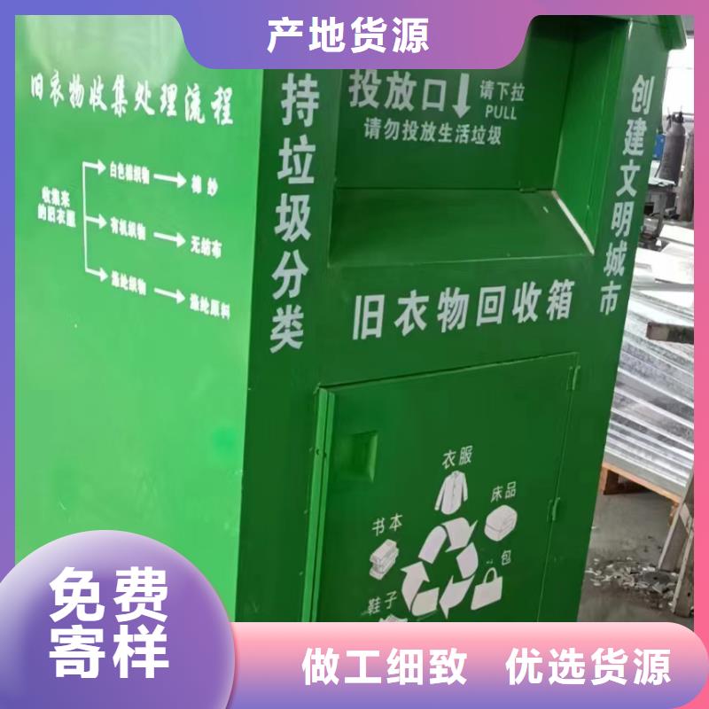 智能防盗防水旧衣回收箱畅销全国