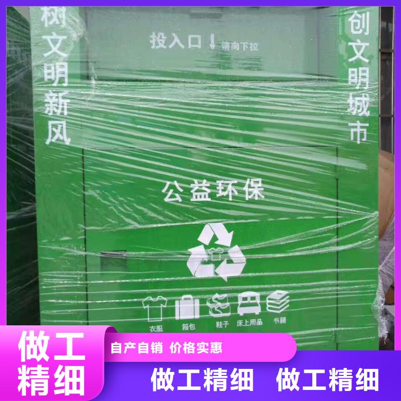 景区旧衣回收箱来图定制