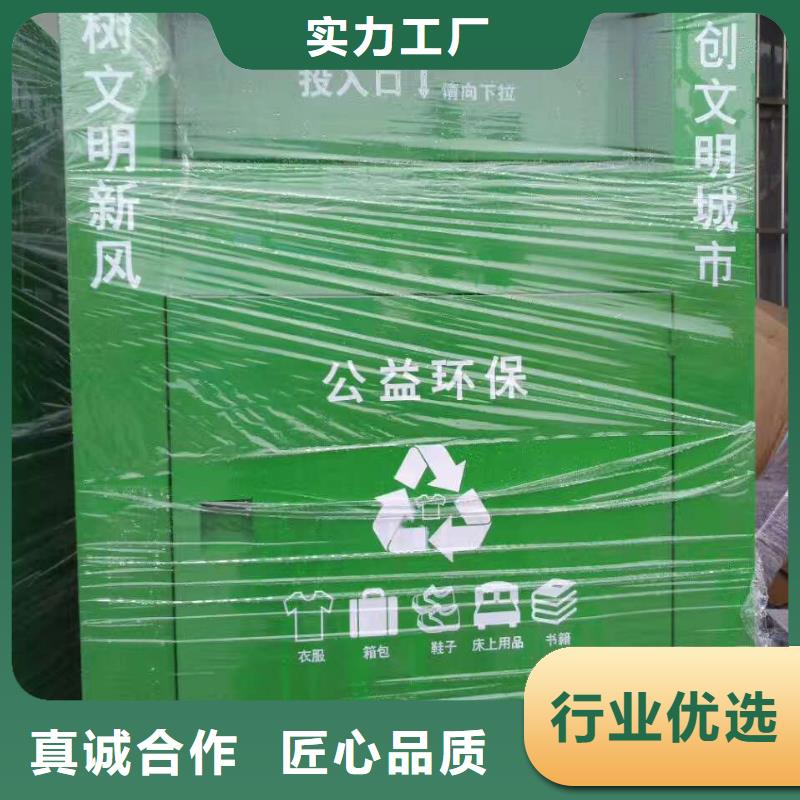琼海市旧衣回收箱厂家报价