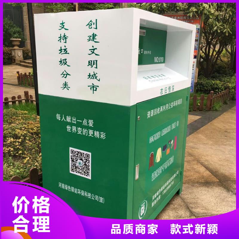 不锈钢户外旧衣回收箱来图定制