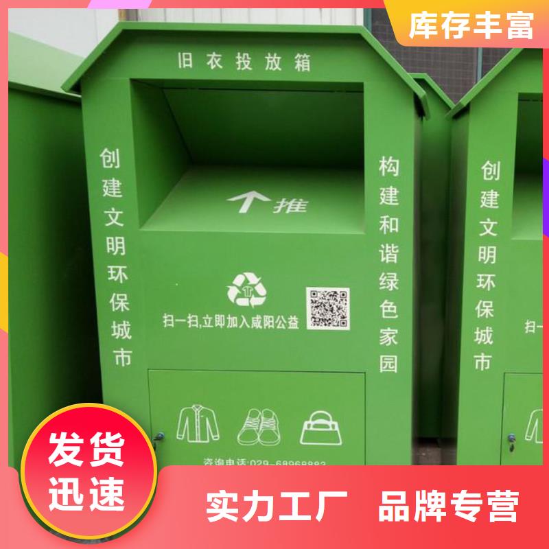 户外移动智能旧衣回收箱售后完善