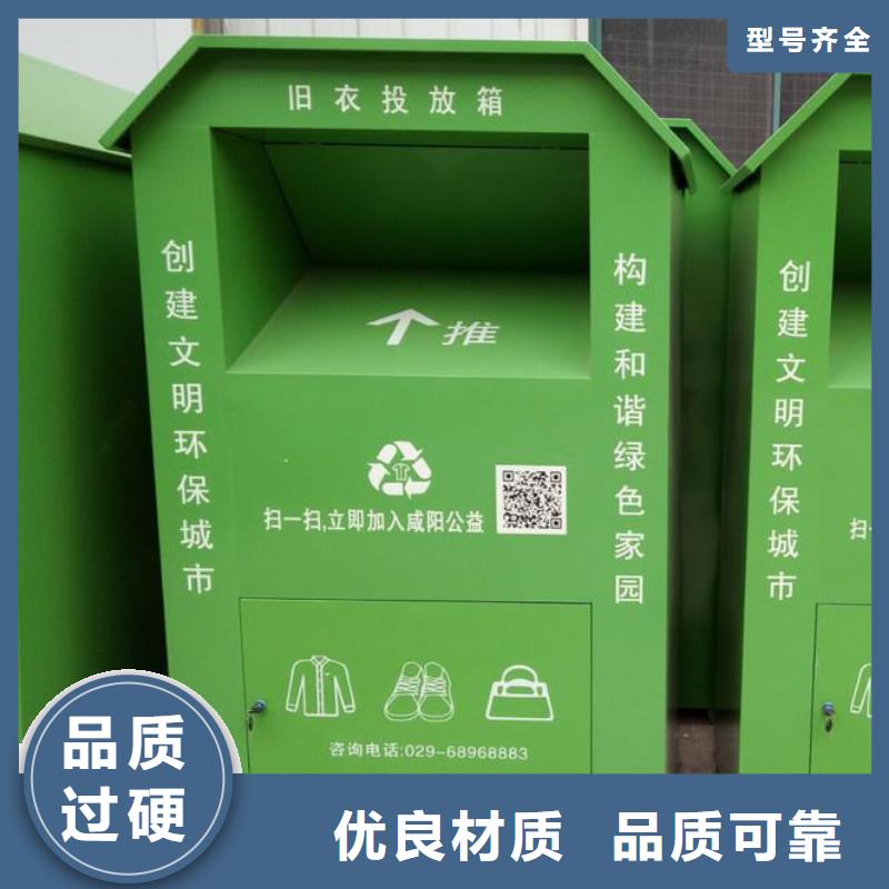 户外旧衣回收箱实力老厂