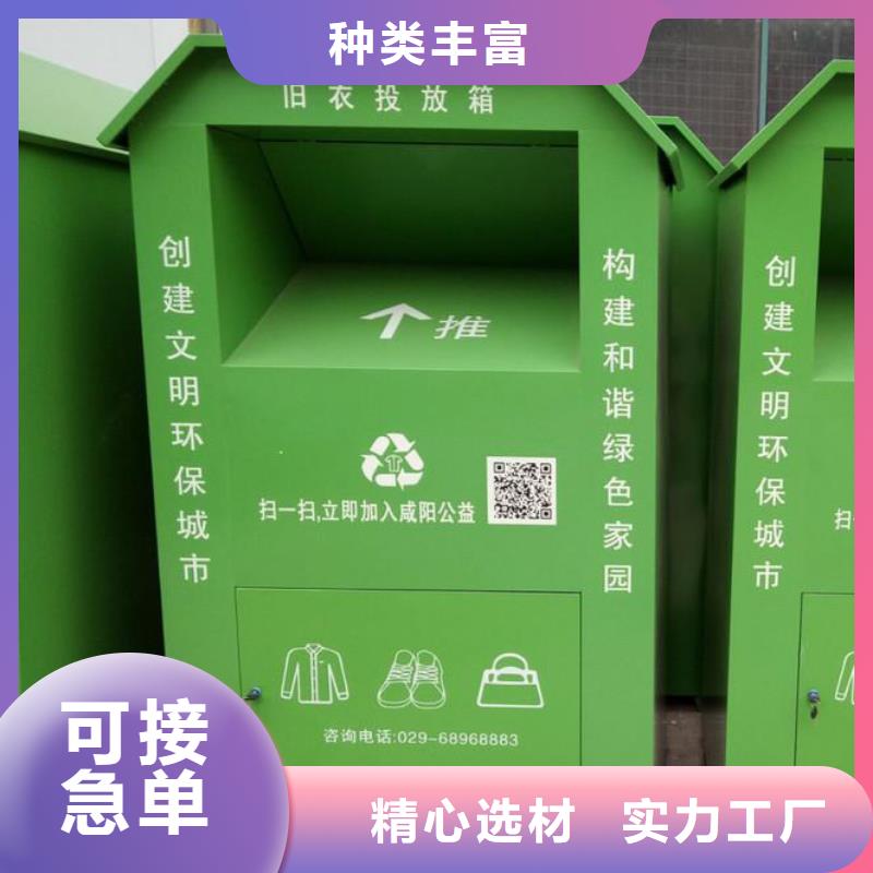 不锈钢户外旧衣回收箱实体厂家