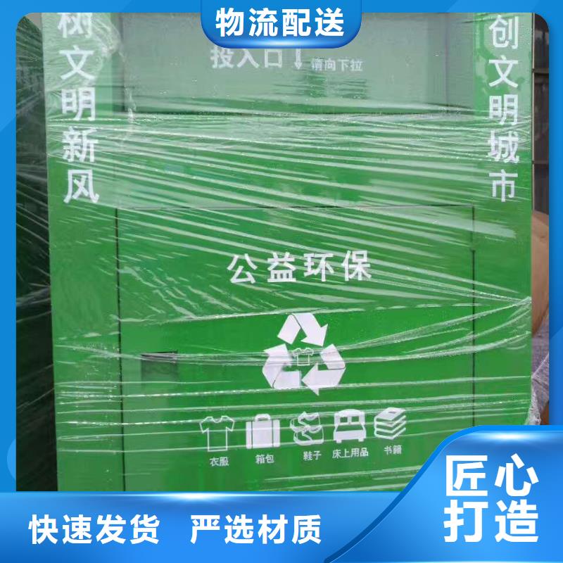 不锈钢旧衣回收箱发货及时
