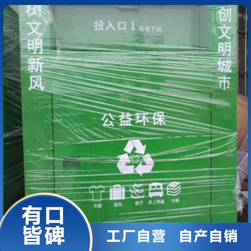 不锈钢旧衣回收箱售后无忧