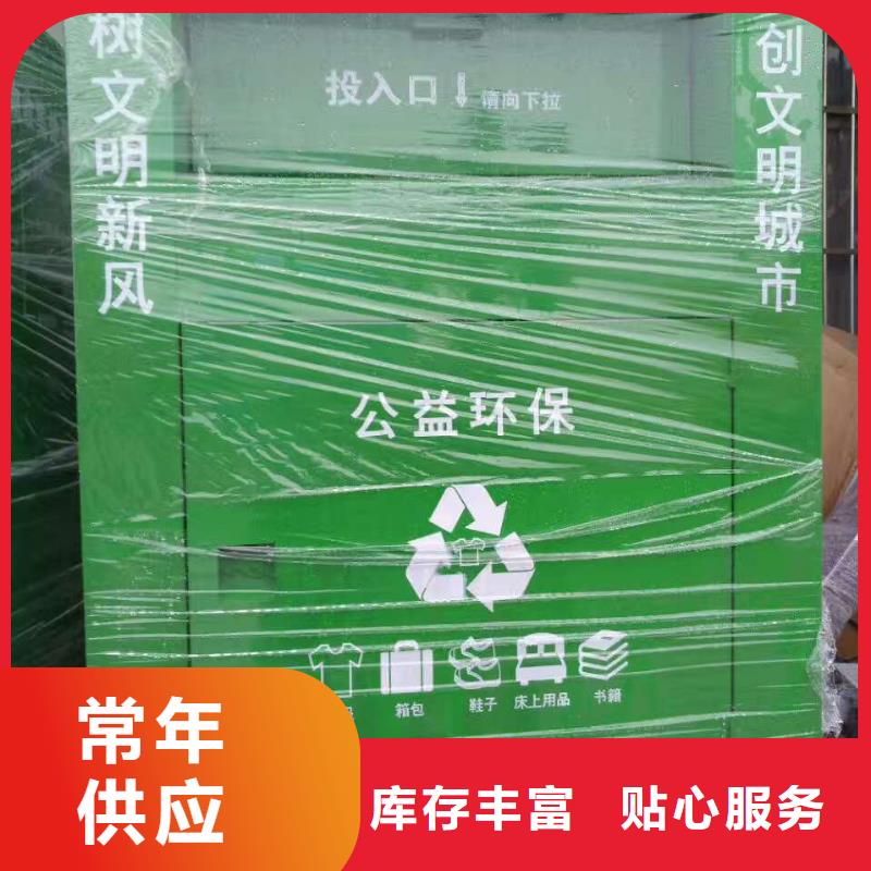 户外移动智能旧衣回收箱售后完善
