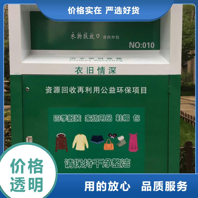 小区户外旧衣回收箱靠谱厂家