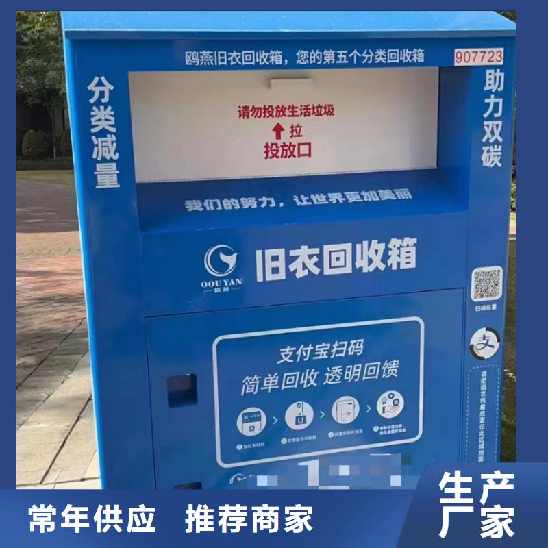 大型旧衣回收箱厂家报价
