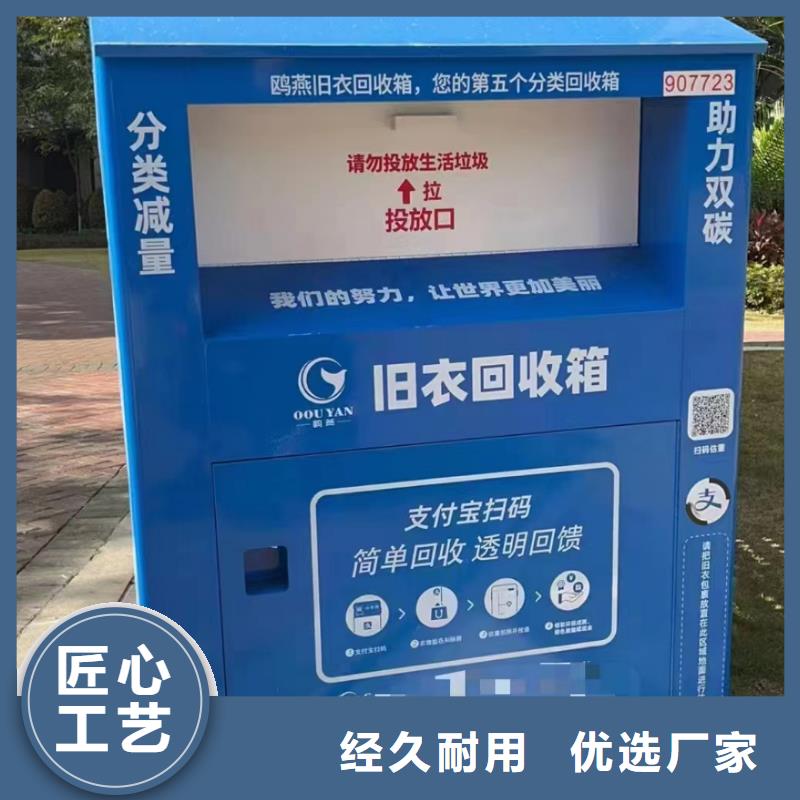 户外旧衣回收箱种类齐全