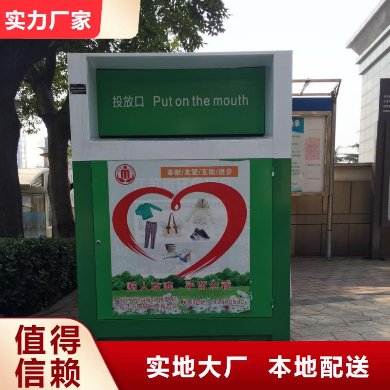 大型旧衣回收箱信赖
