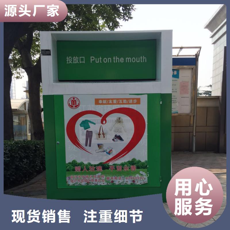 户外小区环卫旧衣回收箱生产厂家