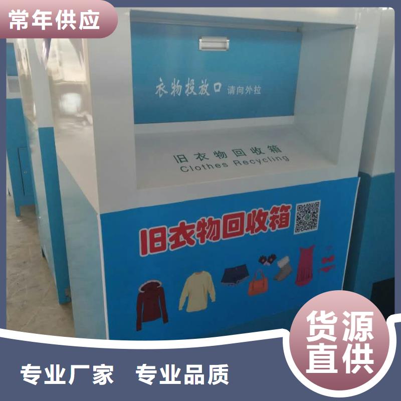 慈善旧衣回收箱质量可靠