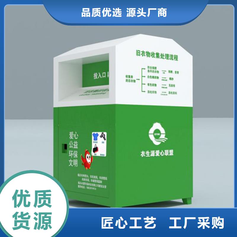 旧衣回收箱厂家欢迎订购