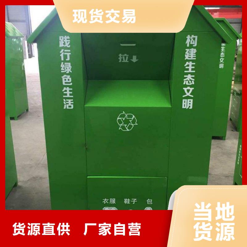 不锈钢户外旧衣回收箱按需定制