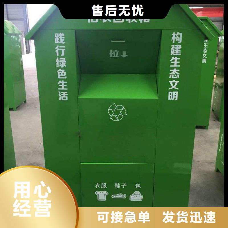 不锈钢户外旧衣回收箱实体厂家