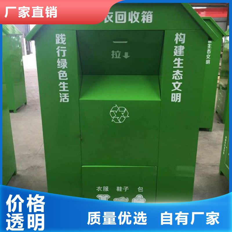 定制旧衣回收箱按需定制