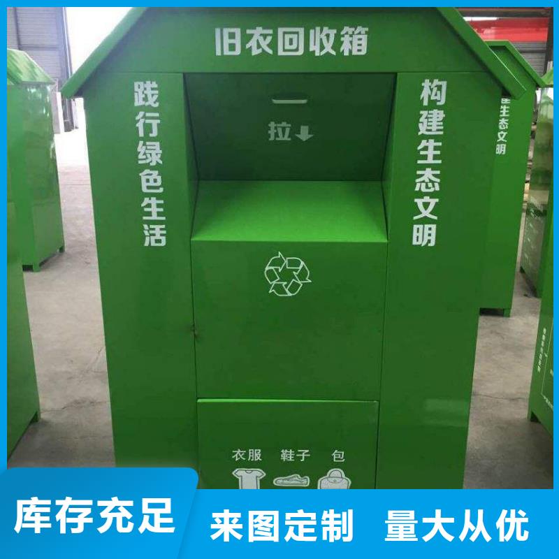 户外移动智能旧衣回收箱售后完善