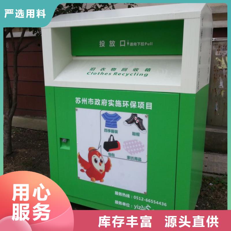 旧衣回收箱发货及时
