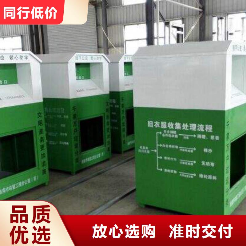 不锈钢旧衣回收箱欢迎订购