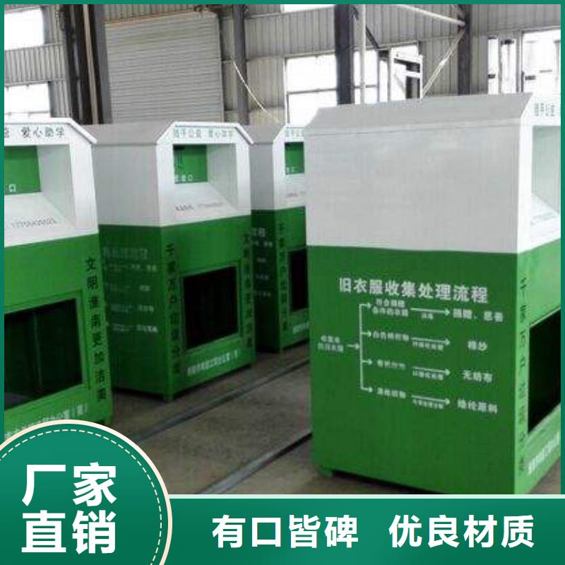 慈善旧衣回收箱质量可靠