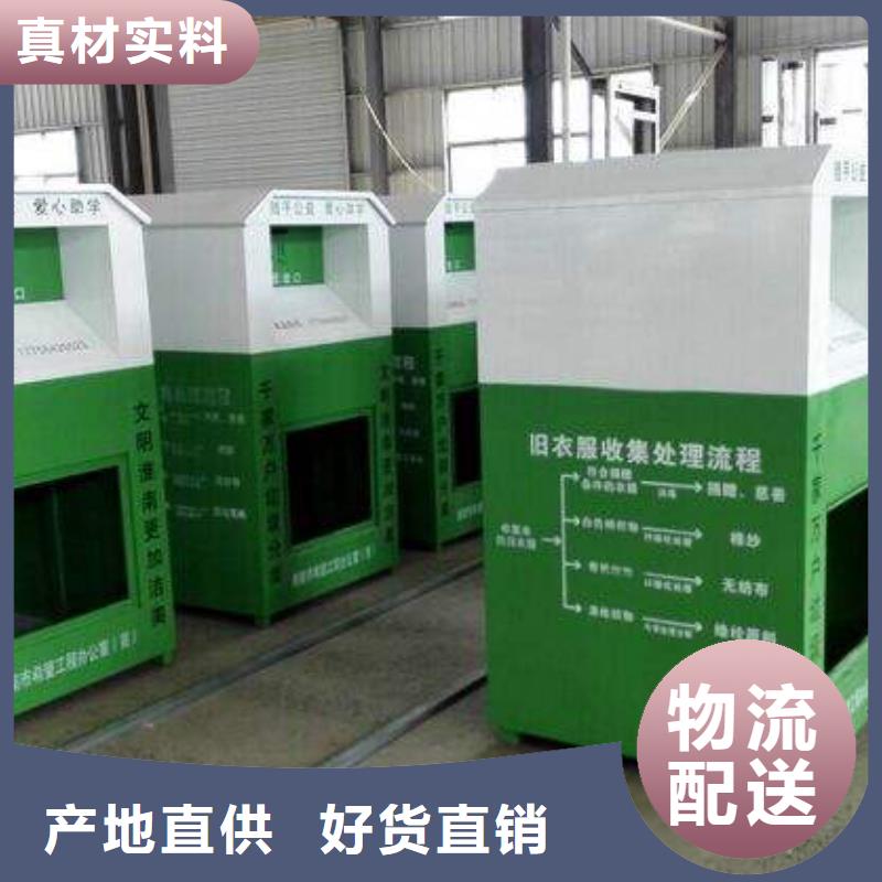 智能旧衣回收箱实力雄厚