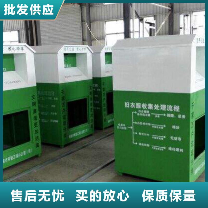 社区旧衣回收箱实体厂家
