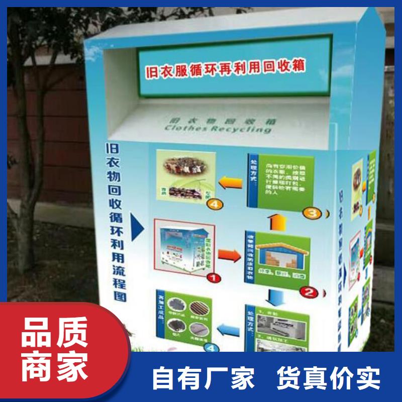 户外小区环卫旧衣回收箱实力雄厚