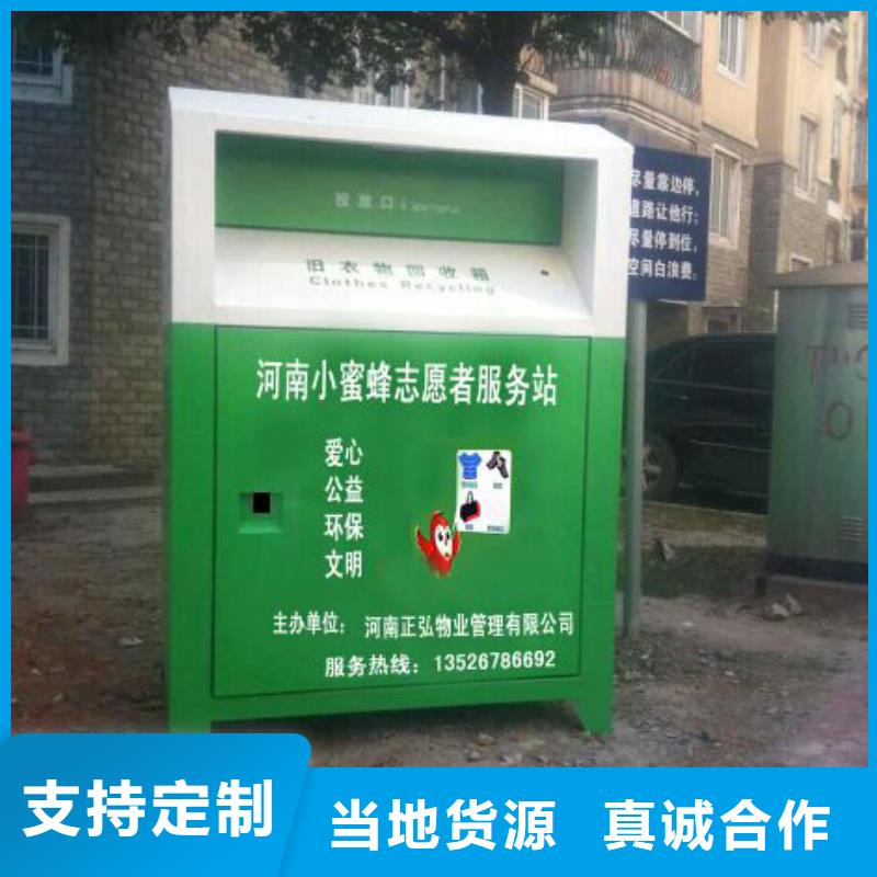 户外旧衣回收箱诚信厂家