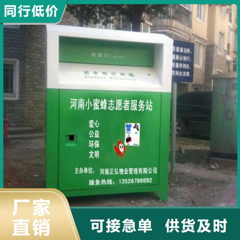 不锈钢户外旧衣回收箱实力老厂