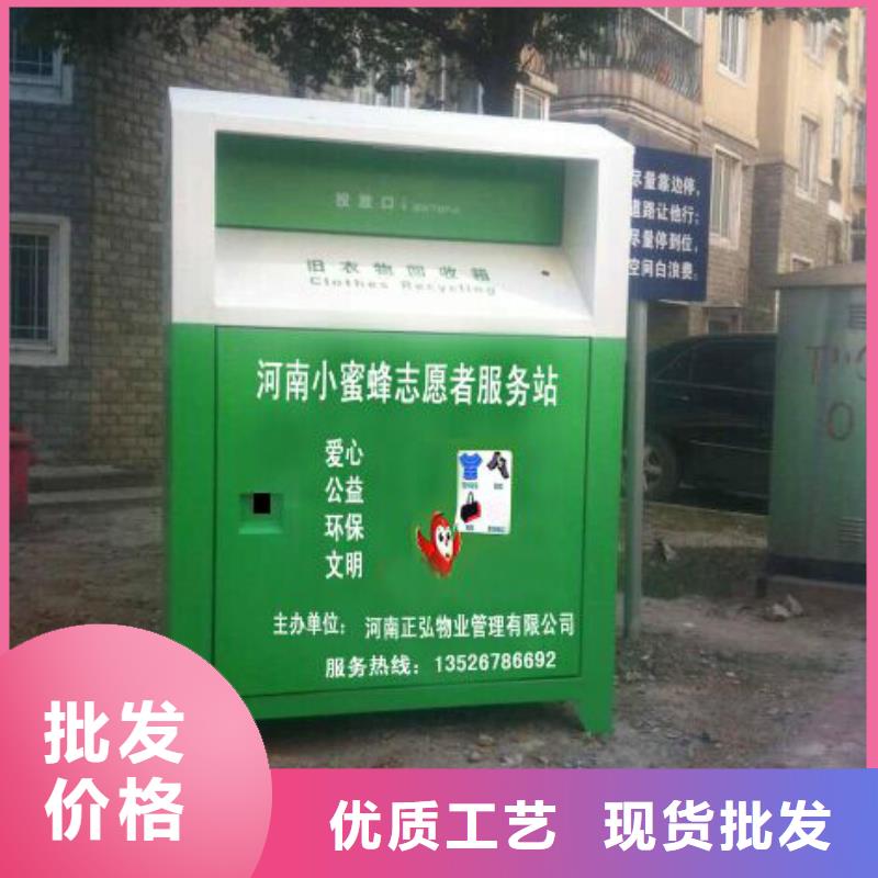 旧衣回收箱厂家诚信企业