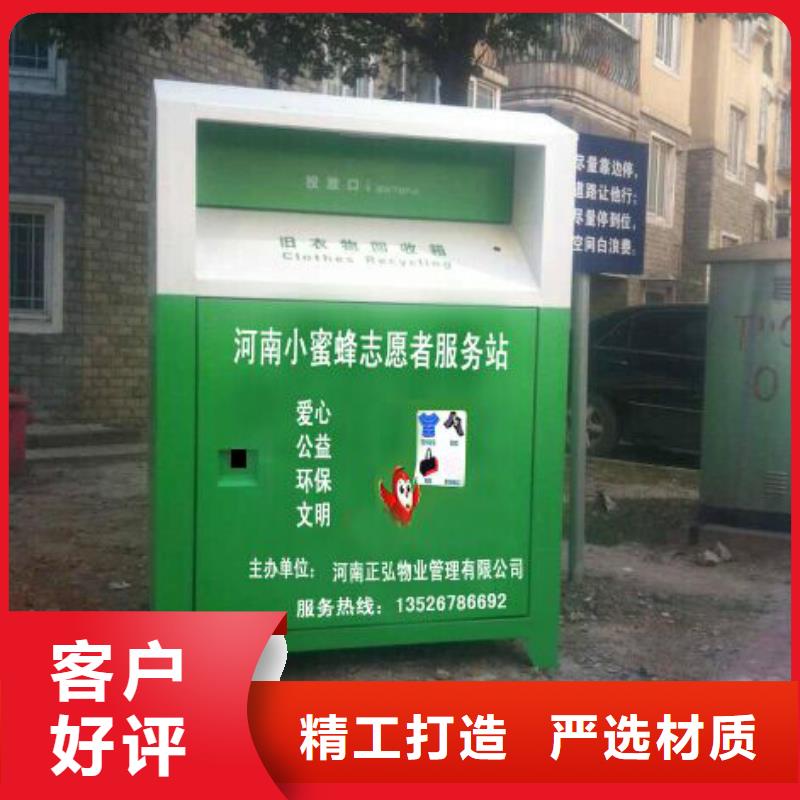 户外小区智能旧衣回收箱靠谱厂家