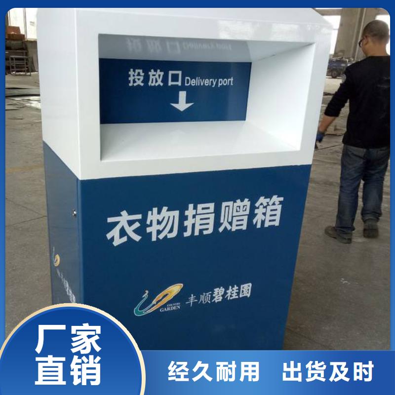 智能防盗防水旧衣回收箱厂家价格