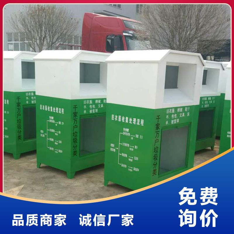 社区旧衣回收箱诚信企业
