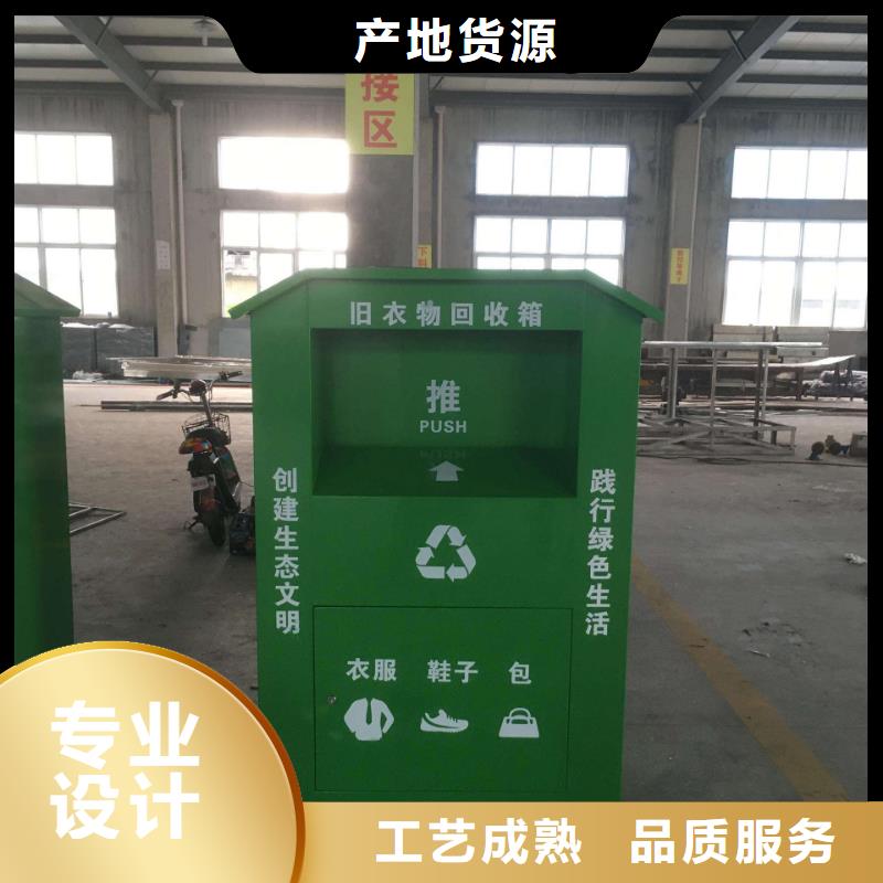 金属旧衣回收箱直供厂家