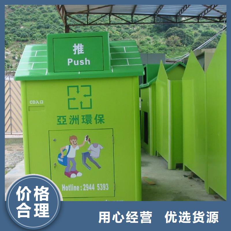 社区旧衣回收箱质量保证