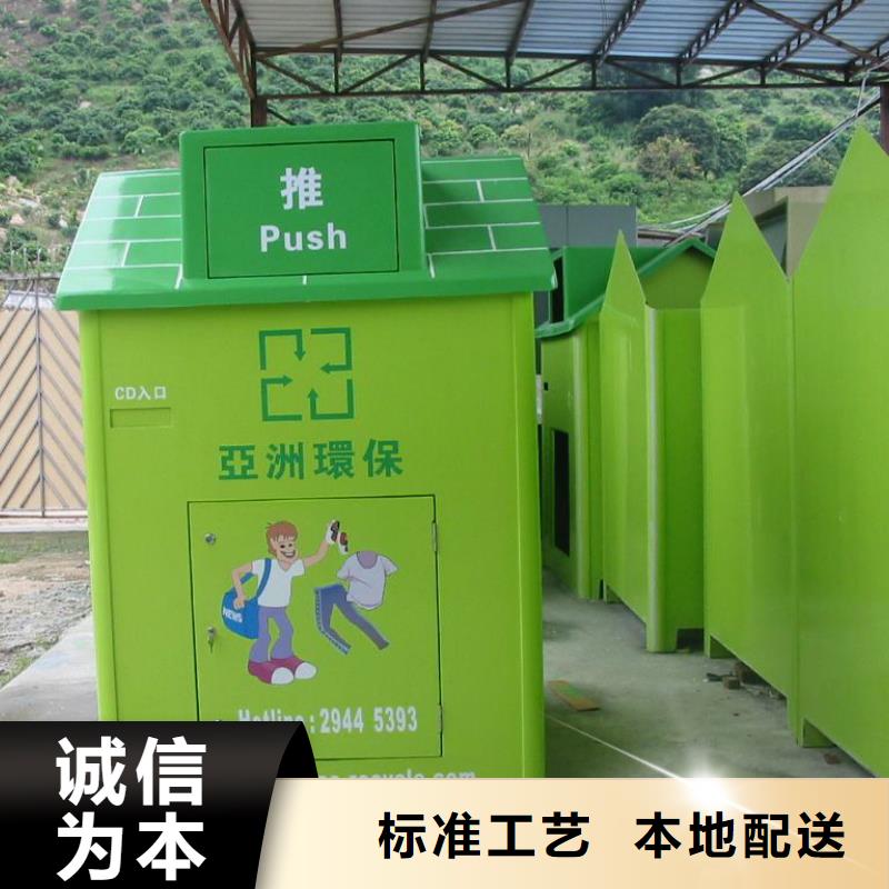 户外旧衣回收箱种类齐全