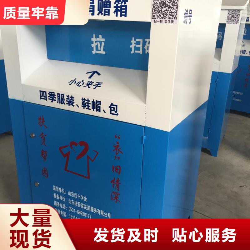 慈善旧衣回收箱上门服务