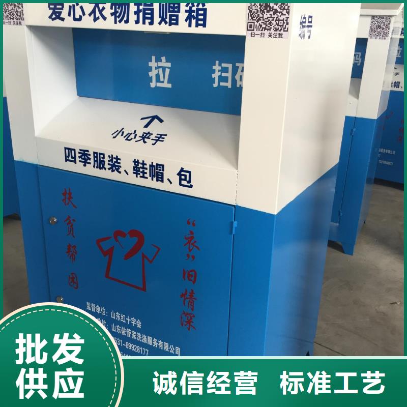 社区街道旧衣回收箱实力厂家