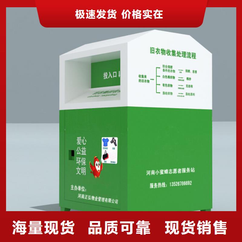 不锈钢旧衣回收箱发货及时