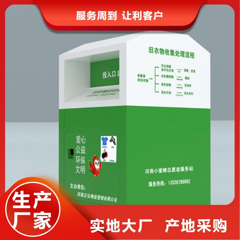 乡村旧衣回收箱发货及时