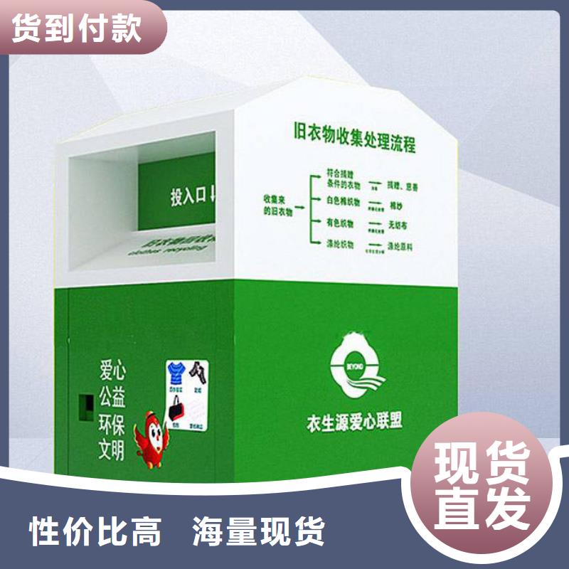 旧衣回收箱厂家质量保证